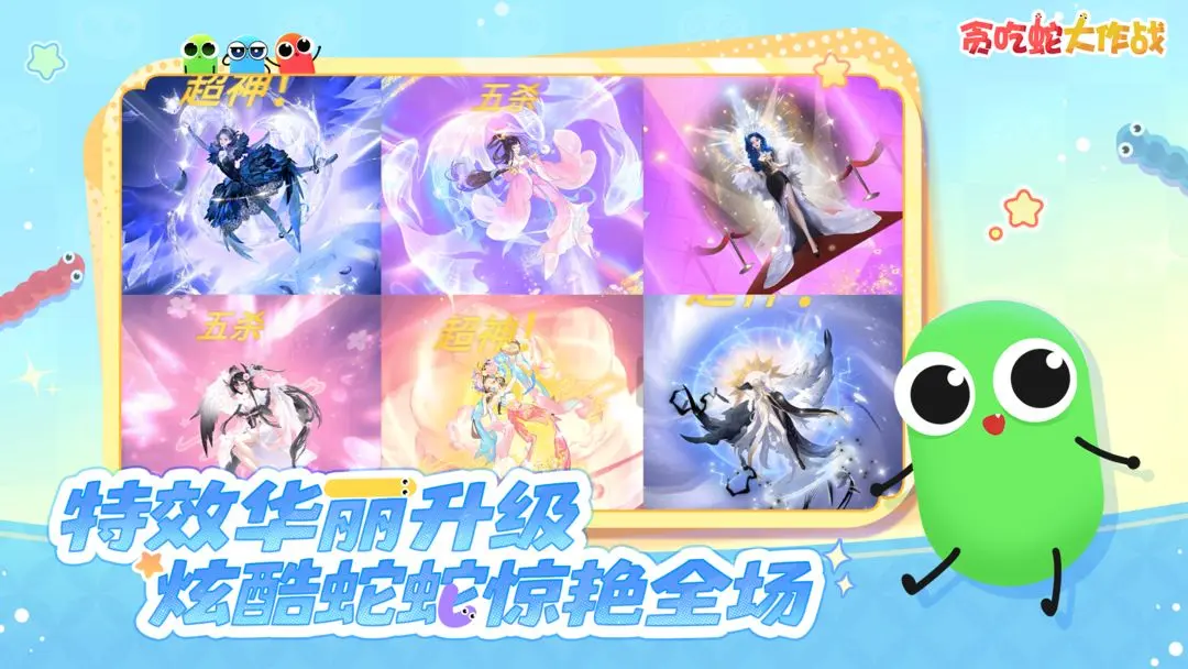 贪吃蛇大作战截图3