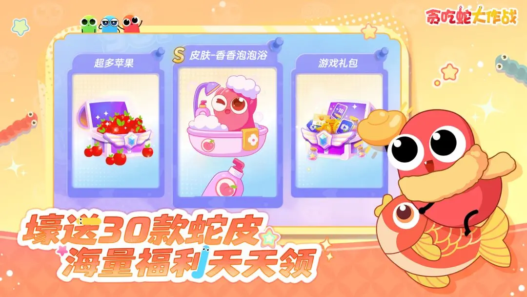 贪吃蛇大作战截图5