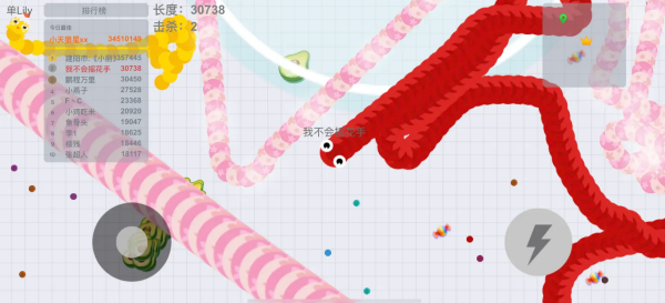 贪吃蛇大作战