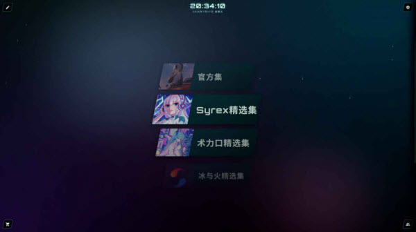 空境旋律
