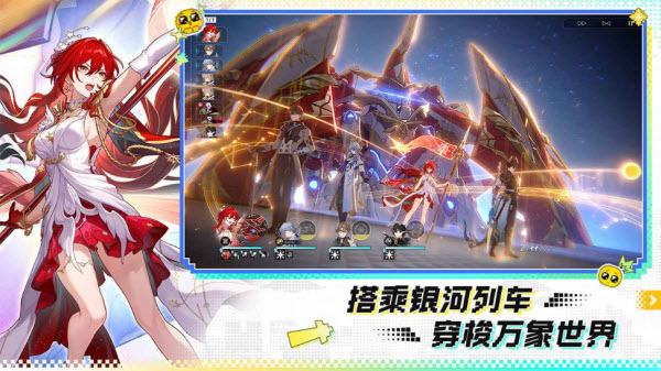 云崩铁星穹铁道截图2