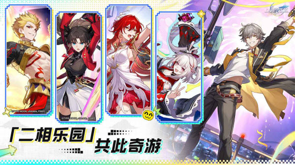 云崩铁星穹铁道截图5
