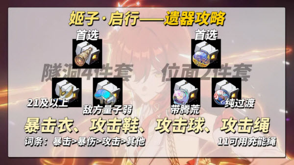 云崩铁星穹铁道