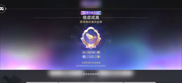 云崩铁星穹铁道