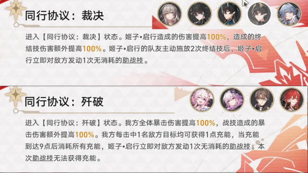云崩铁星穹铁道