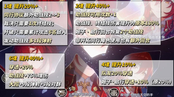 云崩铁星穹铁道