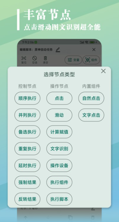 大力连点器截图5