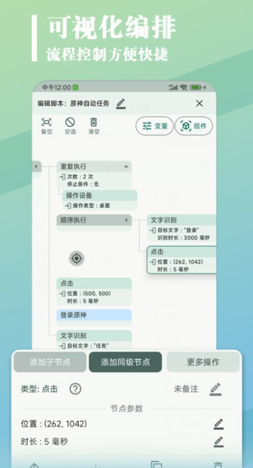 大力连点器截图2