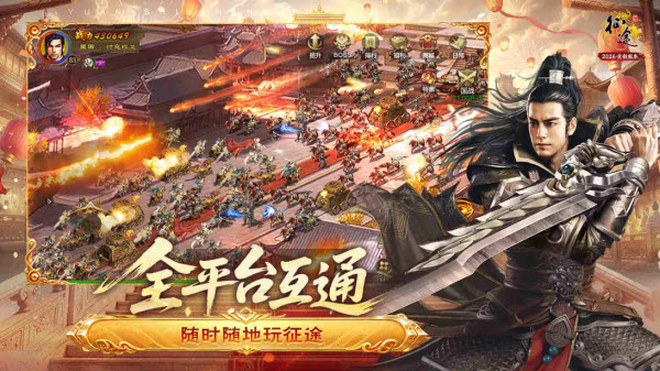 原始征途手机版截图4