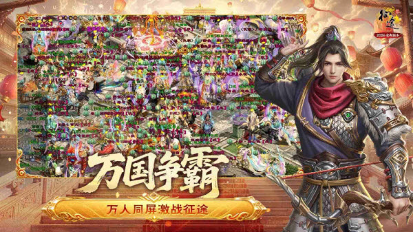 原始征途手机版截图3