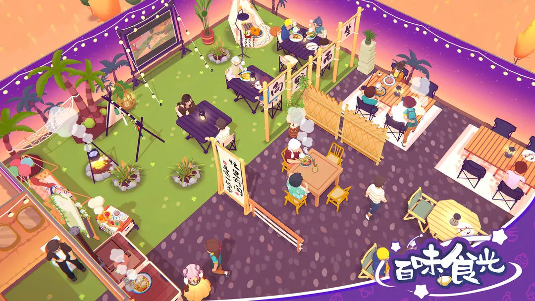 百味食光截图3