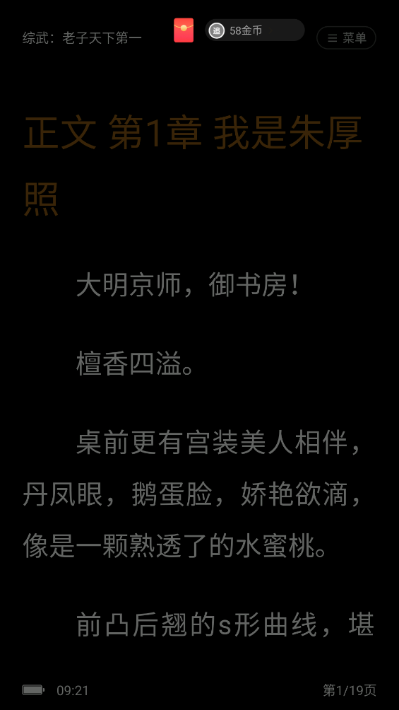 追书神器免费版截图4