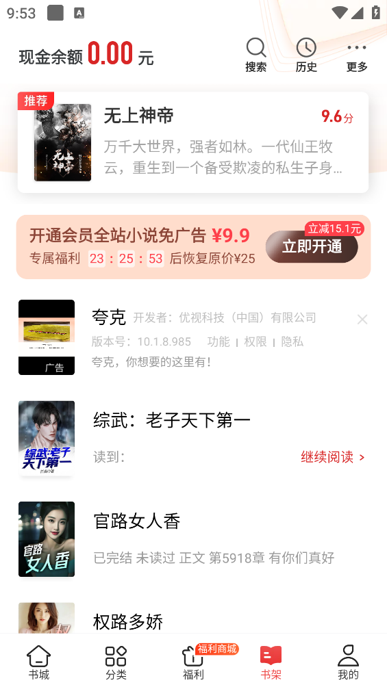 追书神器免费版截图5