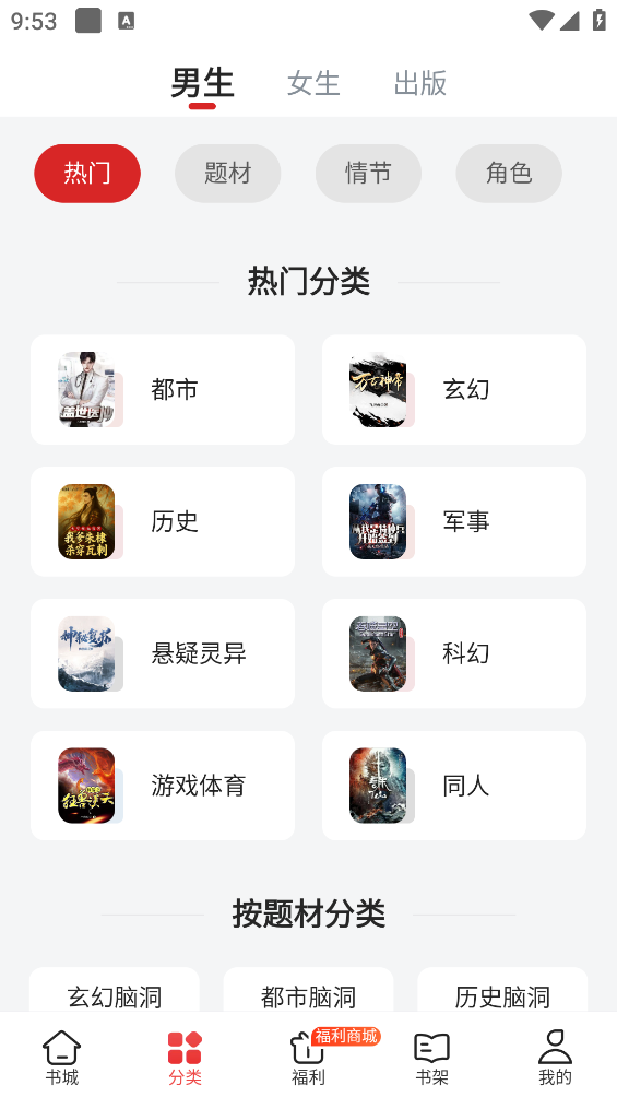 追书神器免费版截图2