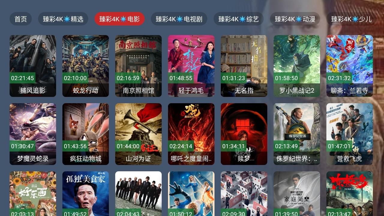 小鹿影视TV截图4