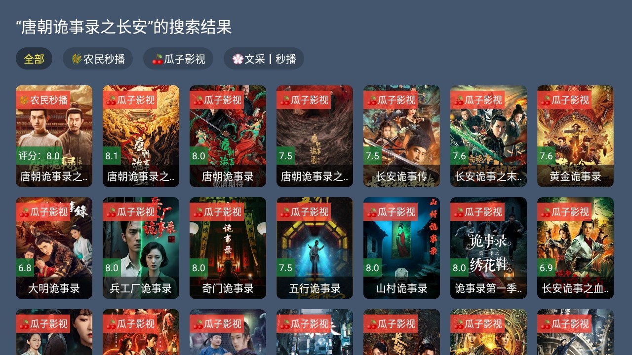 小鹿影视TV截图1