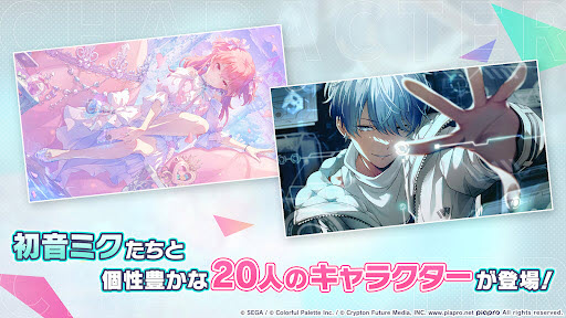 初音未来缤纷舞台日服截图2