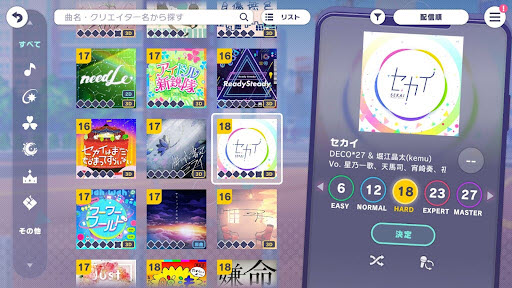 初音未来缤纷舞台日服截图6