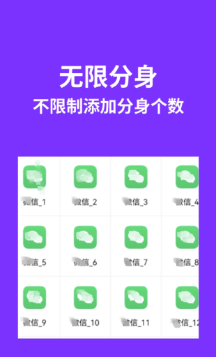 昆仑双开分身截图4