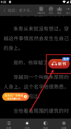 追书神器免费版