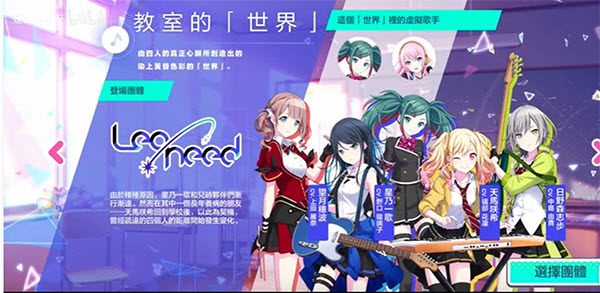 初音未来缤纷舞台日服