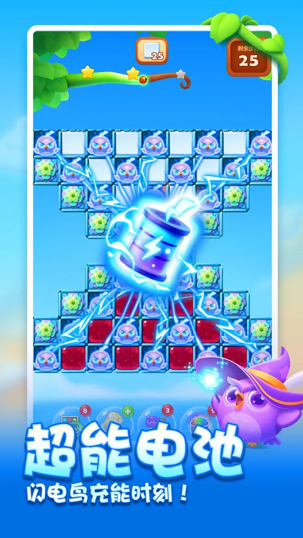 开心消消乐腾讯版截图4