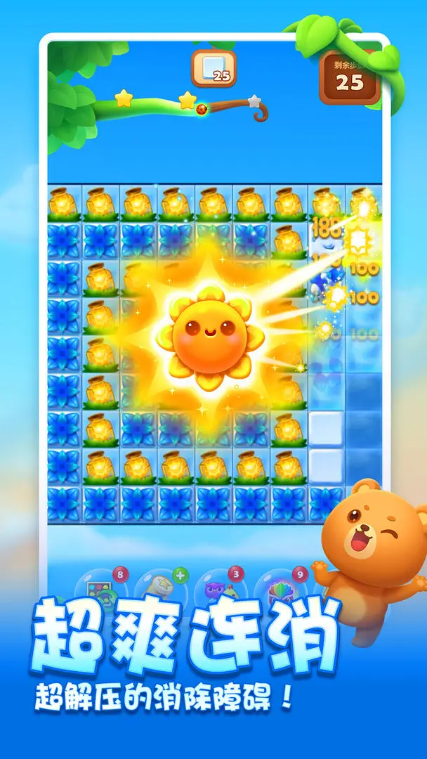 开心消消乐腾讯版截图5