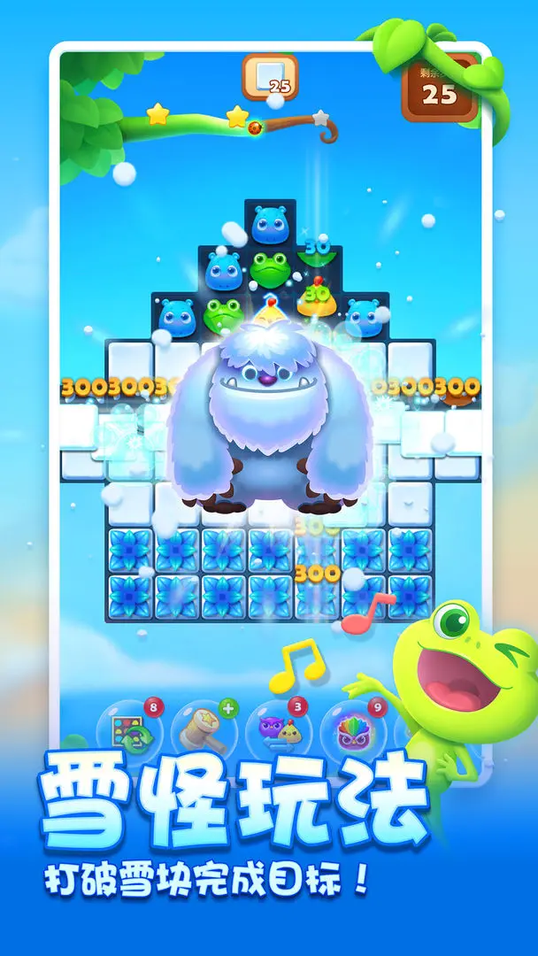 开心消消乐腾讯版截图3