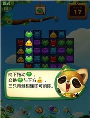 开心消消乐腾讯版