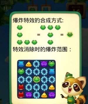 开心消消乐腾讯版