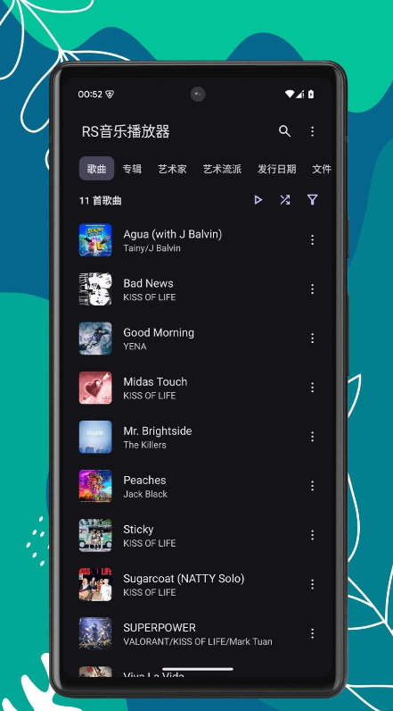 RS音乐播放器截图2