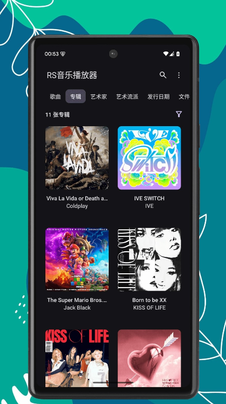 RS音乐播放器截图3