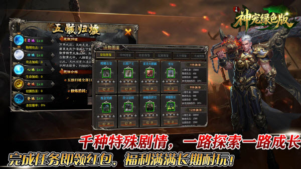 千境神宠绿色版