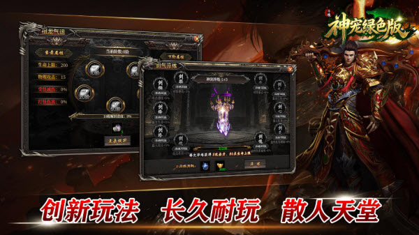 千境神宠绿色版