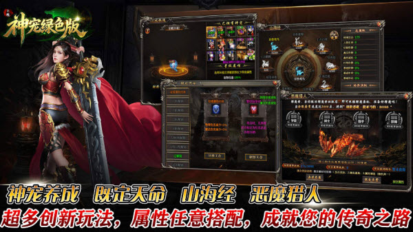 千境神宠绿色版