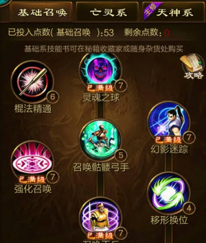 原始征途手机版