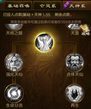 原始征途手机版