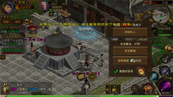 原始征途手机版