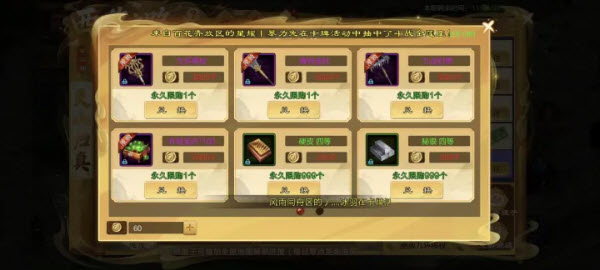 原始征途手机版