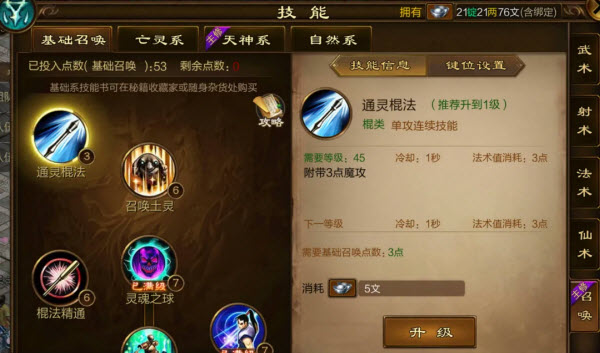 原始征途手机版
