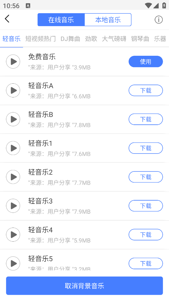 配音鱼截图5