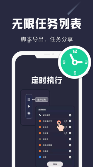 小触控连点器截图3