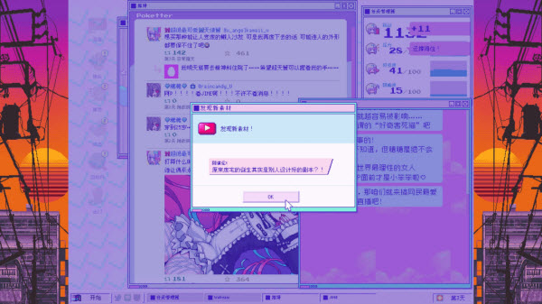 主播女孩重度依赖截图5