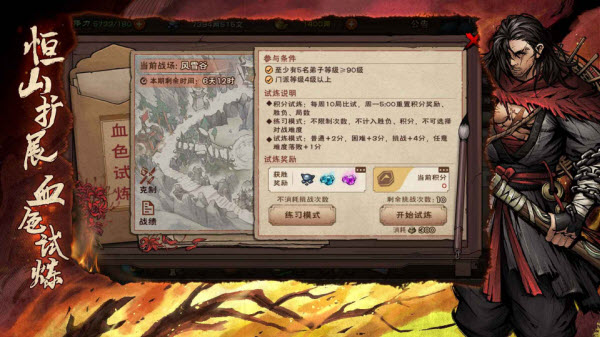 烟雨江湖截图5