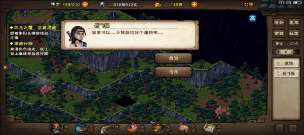 烟雨江湖