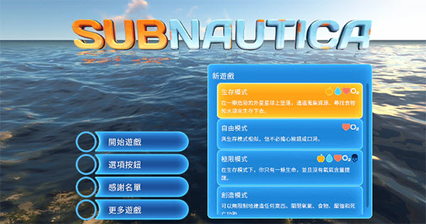 深海迷航手机版