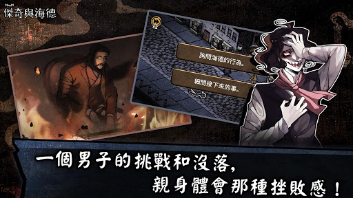 迈哲木化身博士截图4