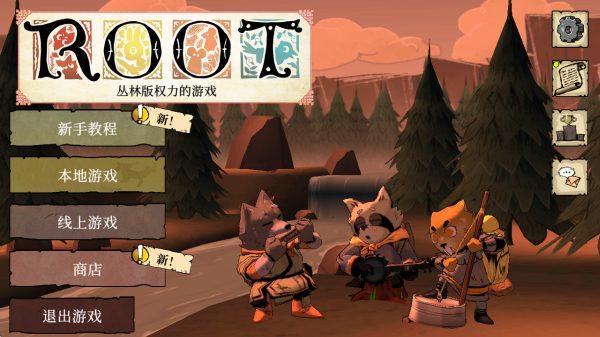 茂林源记内置菜单版