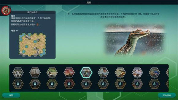 方舟动物园