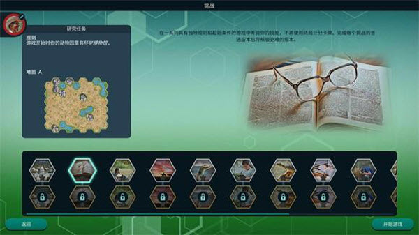 方舟动物园